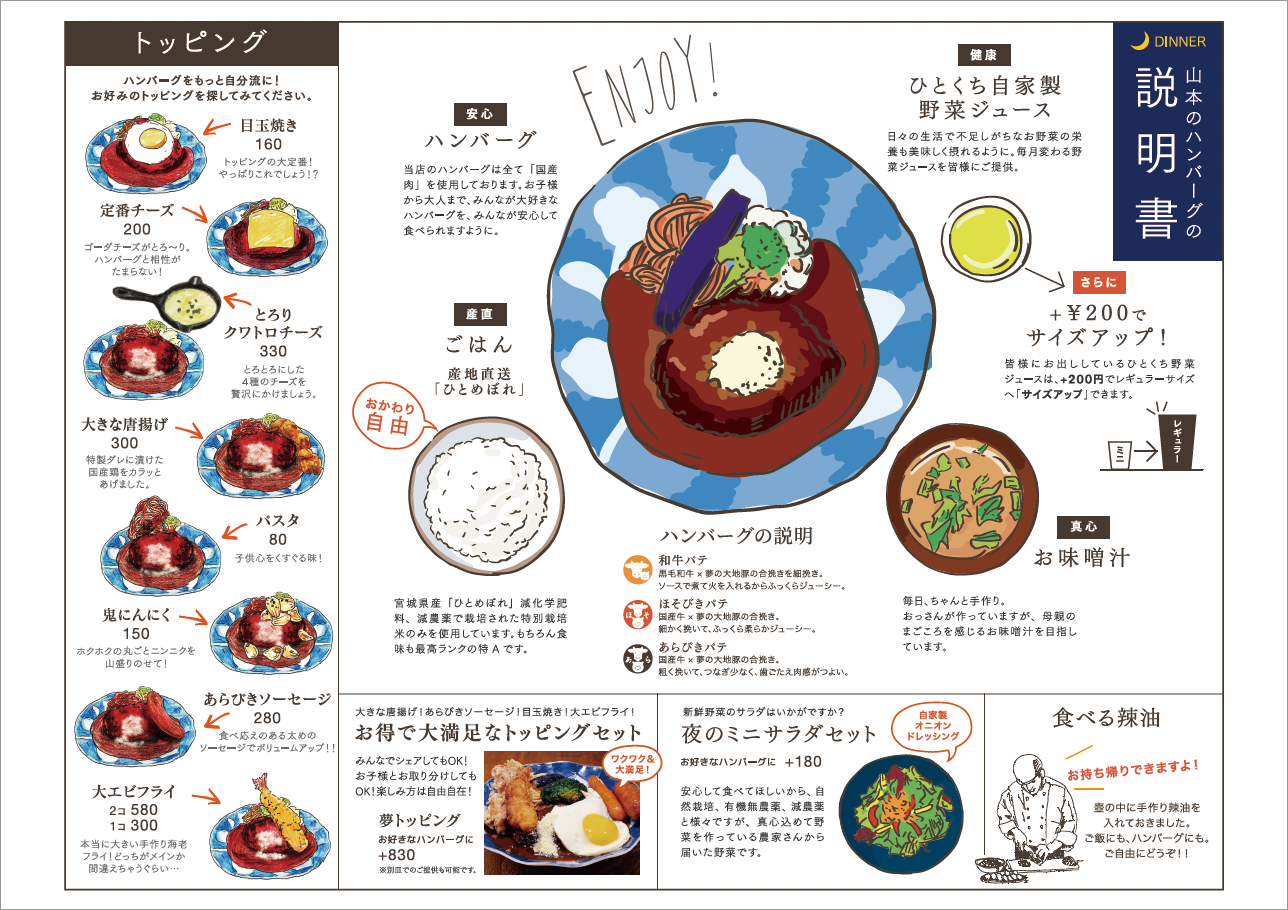 20220827_山_六_ディナーPOP