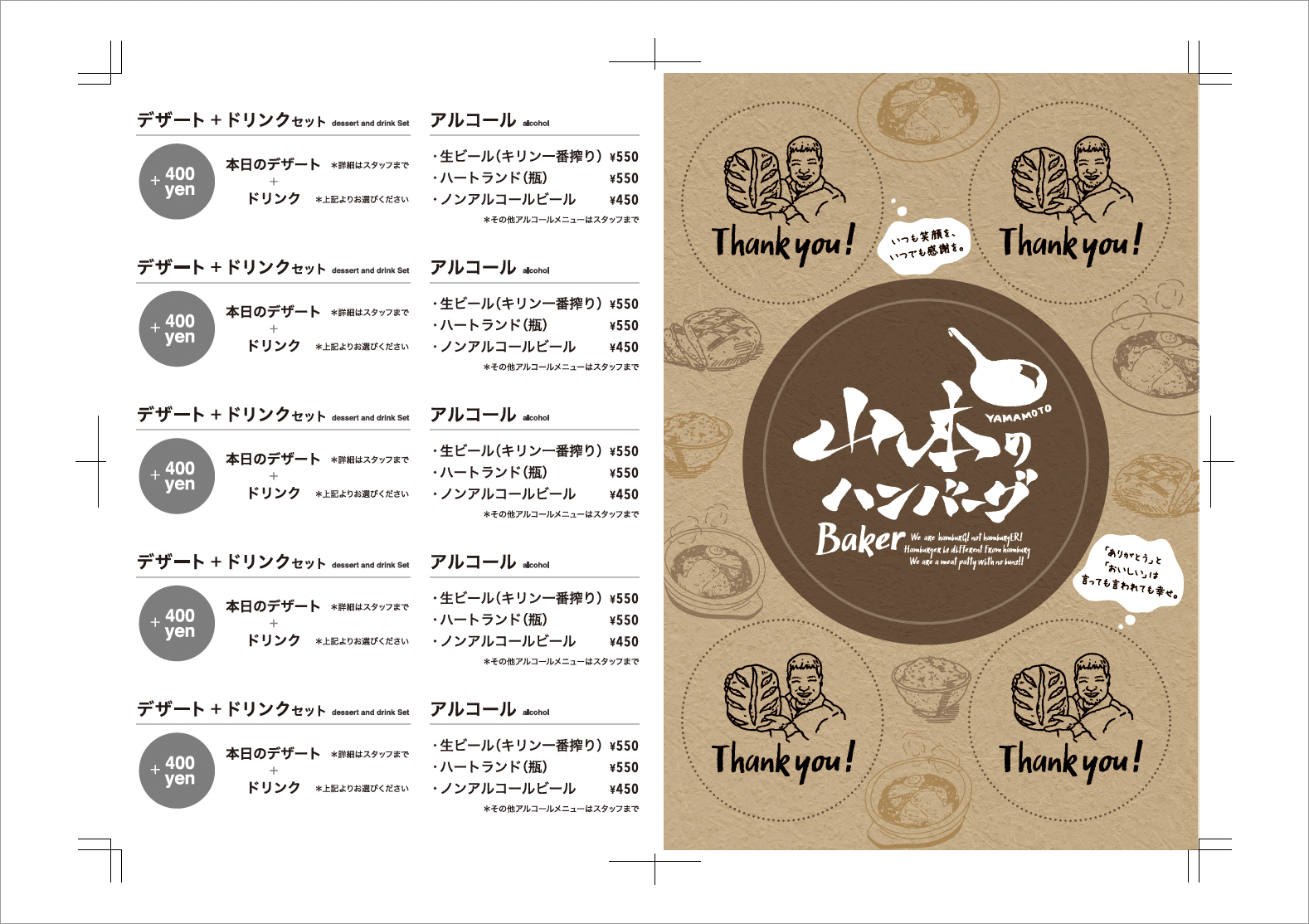 20220224_山_太_修正シール：アルコールほか