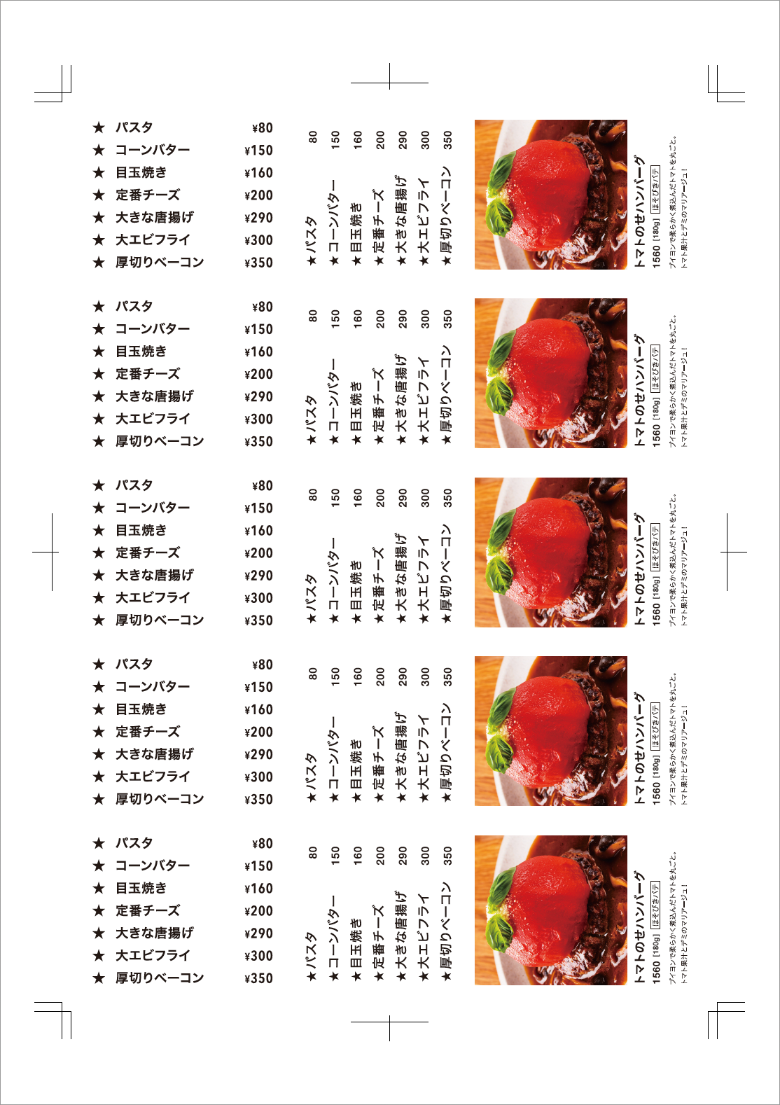 20220224_山_太_修正シール：トッピング