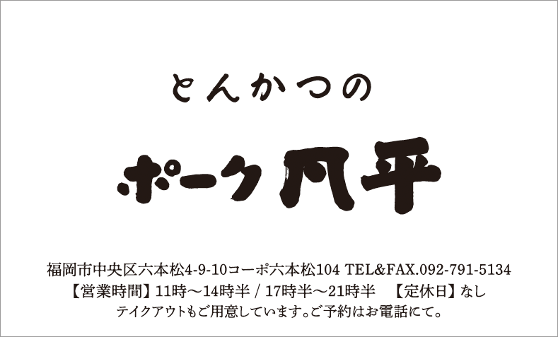 20220531_凡_ポイントカード