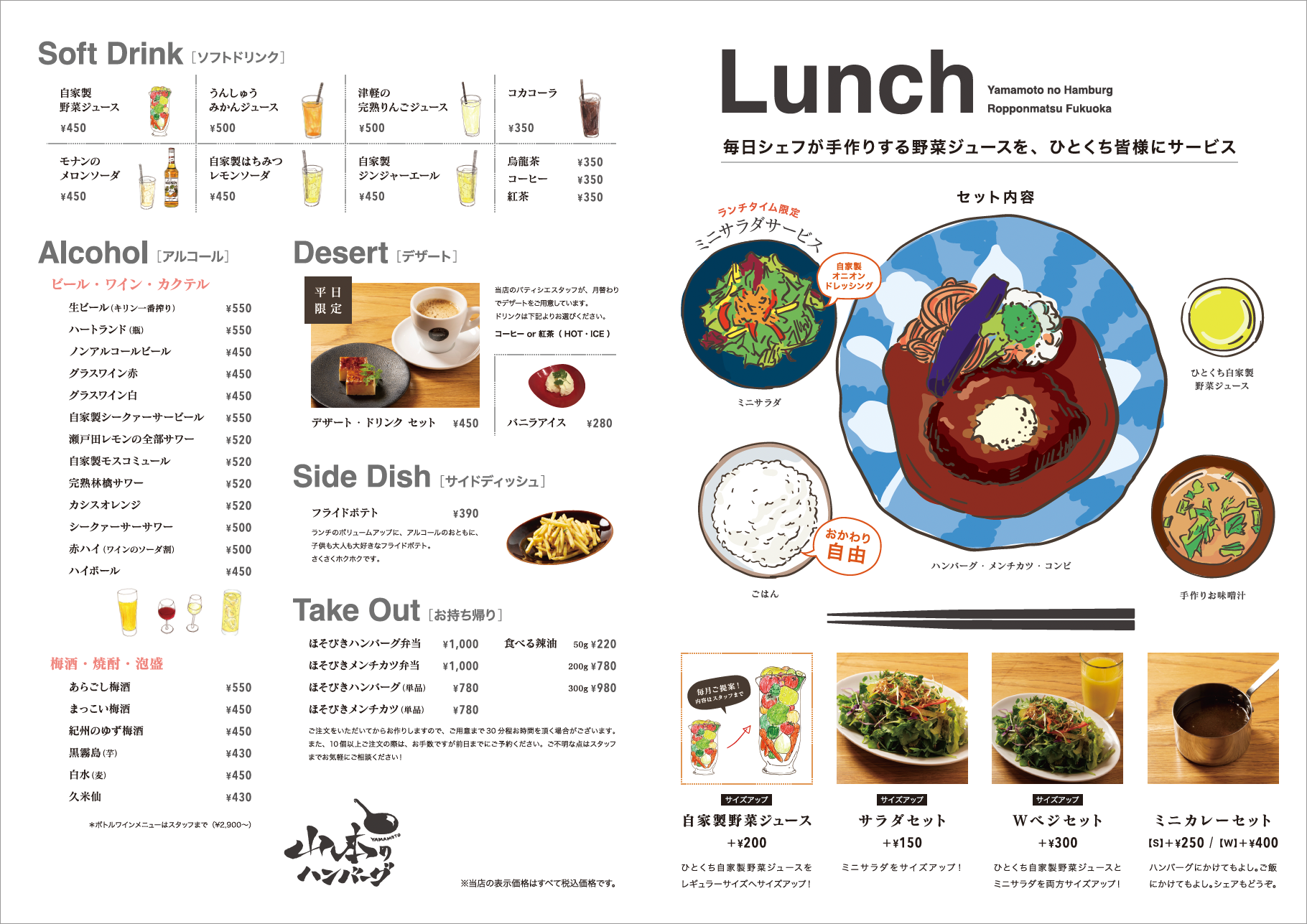 20220726_山_六_ランチ