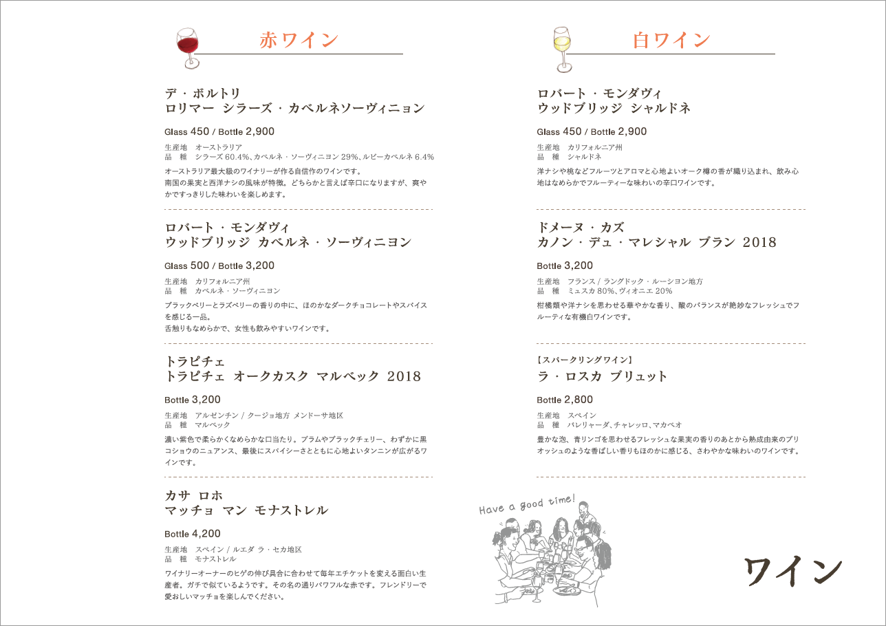 20230314_山_六_ワイン