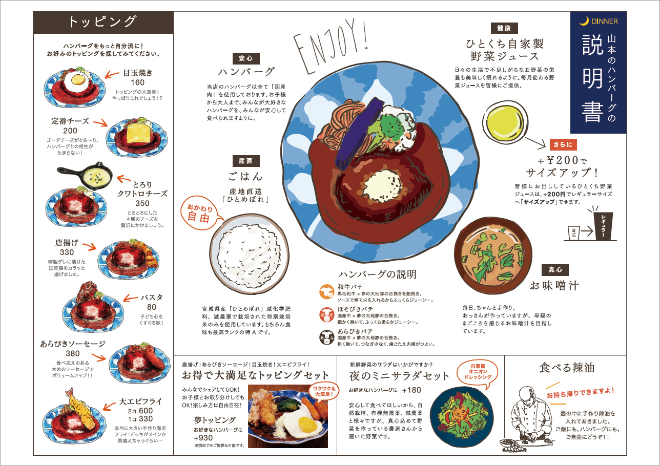 20230501_山_六_ディナーPOP