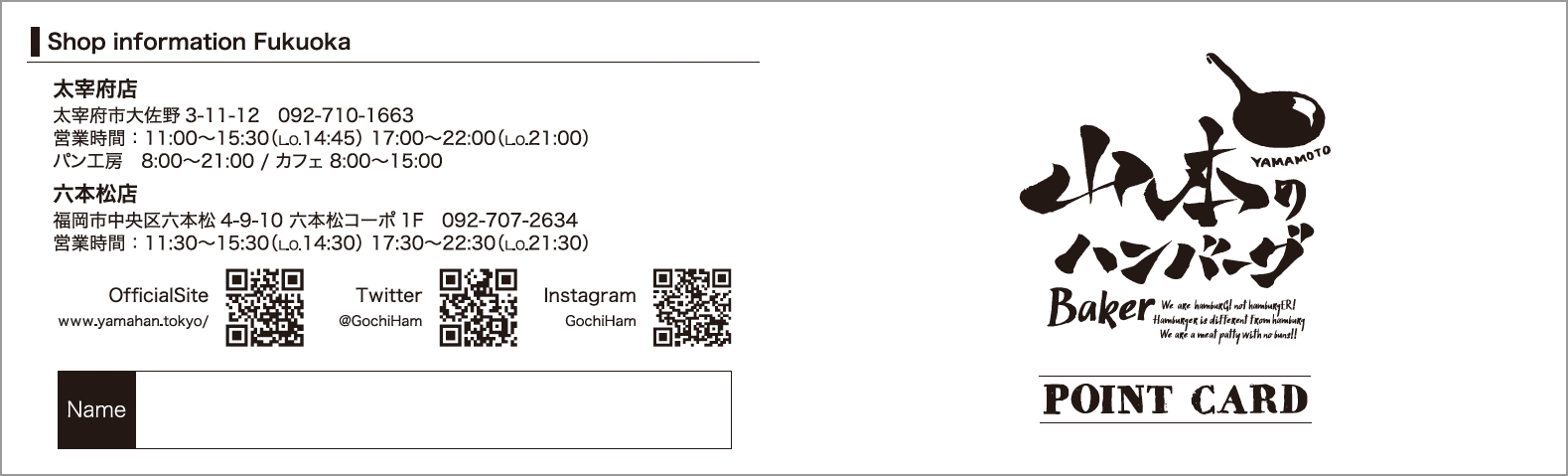 20230627_山_太_ポイントカード