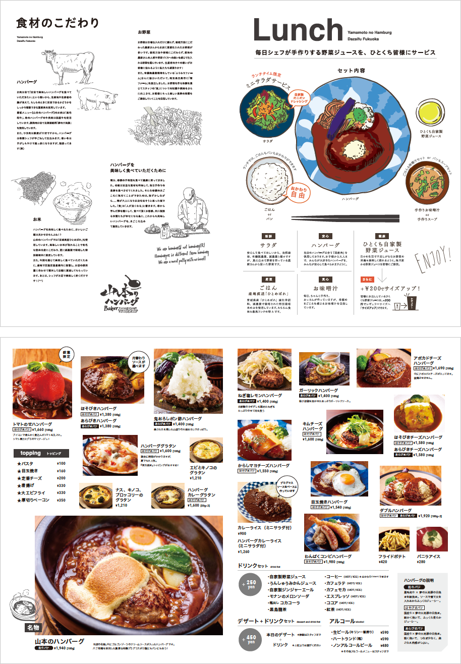 20230519_山_太_ランチ